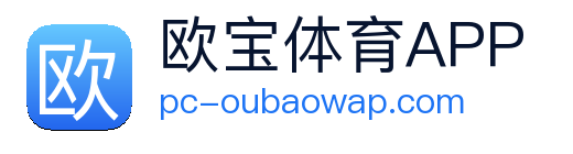 欧宝体育APP logo